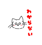 直球ねこスタンプ（個別スタンプ：32）