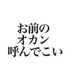 GODsすんません（個別スタンプ：3）