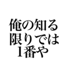 GODsすんません（個別スタンプ：9）