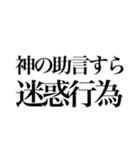 GODsすんません（個別スタンプ：18）