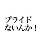 GODsすんません（個別スタンプ：20）