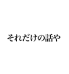 GODsすんません（個別スタンプ：30）