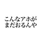 GODsすんません（個別スタンプ：40）