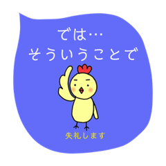 [LINEスタンプ] タカ鳥ちゃん②