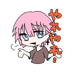 [LINEスタンプ] アッちゃんATU