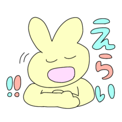 [LINEスタンプ] えらいのうさぎさんスタンプ