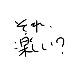 [LINEスタンプ] 大学生を煽っていくぅ