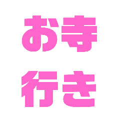 [LINEスタンプ] 競輪用語2