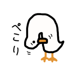 [LINEスタンプ] うちのアヒル