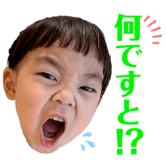 [LINEスタンプ] ちびぼーくん第6弾！2歳だよ❤️
