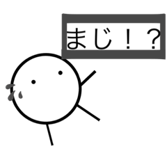 [LINEスタンプ] 丸く不思議な生き物