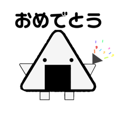 [LINEスタンプ] いろいろなおにぎり君