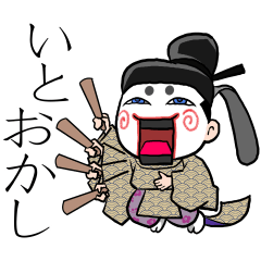 [LINEスタンプ] 右大臣 姉小路公家麻呂の日常