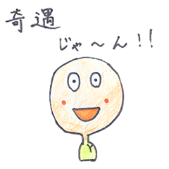 [LINEスタンプ] 絵心ない"ゆう"の全力スタンプ