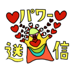 [LINEスタンプ] リズム妖怪