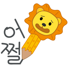 [LINEスタンプ] ずんぐりした鉛筆の友達