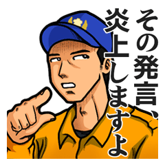 [LINEスタンプ] 消防の消防による消防のためのスタンプ