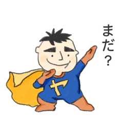 [LINEスタンプ] 私はヤスタカ