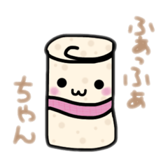 [LINEスタンプ] 毛布のふぁっふぁちゃん