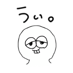 [LINEスタンプ] うぃ。が口癖の人