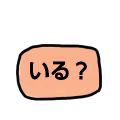 [LINEスタンプ] ともさんの、使える☆シンプル スタンプ②