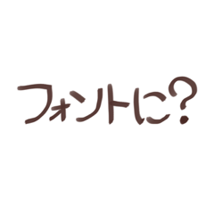 [LINEスタンプ] 円滑スタンプ32選！