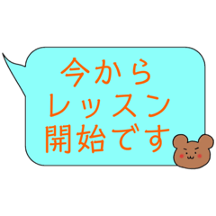 [LINEスタンプ] 音楽教室のクマ先生 レッスン合間スタンプ