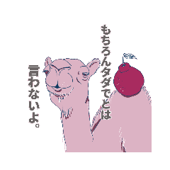 [LINEスタンプ] 絶妙。フルーツアニマルズ