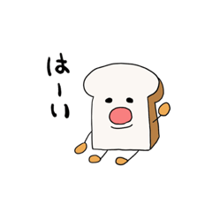 [LINEスタンプ] SHOKUPAN☆お返事