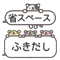 [LINEスタンプ] クマとネコ 省スペース吹き出しスタンプ