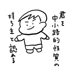 [LINEスタンプ] かずちゅんのスタンプ①