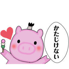 [LINEスタンプ] ちょんまげブタさん(侍言葉)