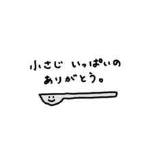 [LINEスタンプ] こさ人