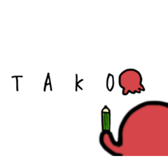 [LINEスタンプ] タコぼっち。【タコ書き編】