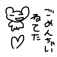 [LINEスタンプ] ごめんちゃいちゃい