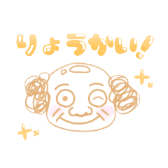 [LINEスタンプ] いちろうスタンプ！