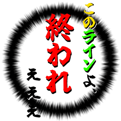 [LINEスタンプ] 女子の本音(男子も利用可)