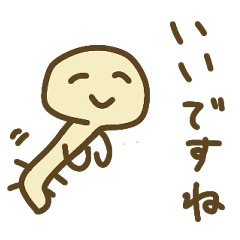 [LINEスタンプ] よそゆきの足のあるえのき