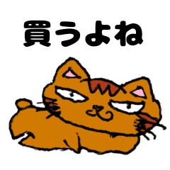 [LINEスタンプ] ツリ目ネコみぃちゃん