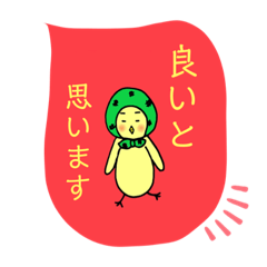 [LINEスタンプ] タカ鳥ちゃん③