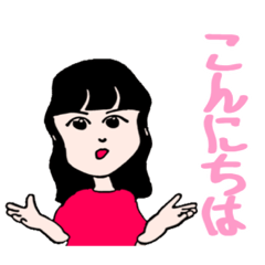 [LINEスタンプ] おねえさんちのスタンプです