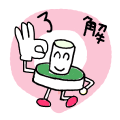 [LINEスタンプ] せんねん灸「お灸くん」今日も元気