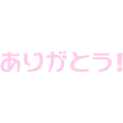 [LINEスタンプ] よく使う日常言葉 シンプルカラフル