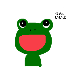 [LINEスタンプ] かえるちゃん2021