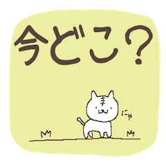 [LINEスタンプ] 家族と使える！【連絡】