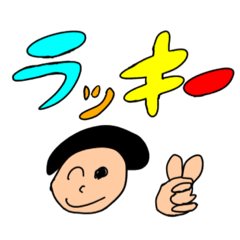 [LINEスタンプ] たのしい日のスタンプ