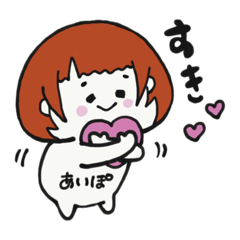 [LINEスタンプ] あいぽすたんぷ