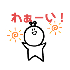 [LINEスタンプ] ごちゃまぜ！宇宙人