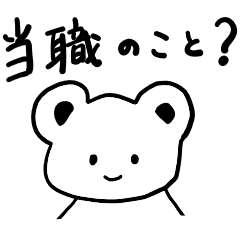 [LINEスタンプ] 弁護士と事務員が使うスタンプ 仕事編