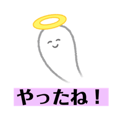 [LINEスタンプ] ゆうれいのゆうくん